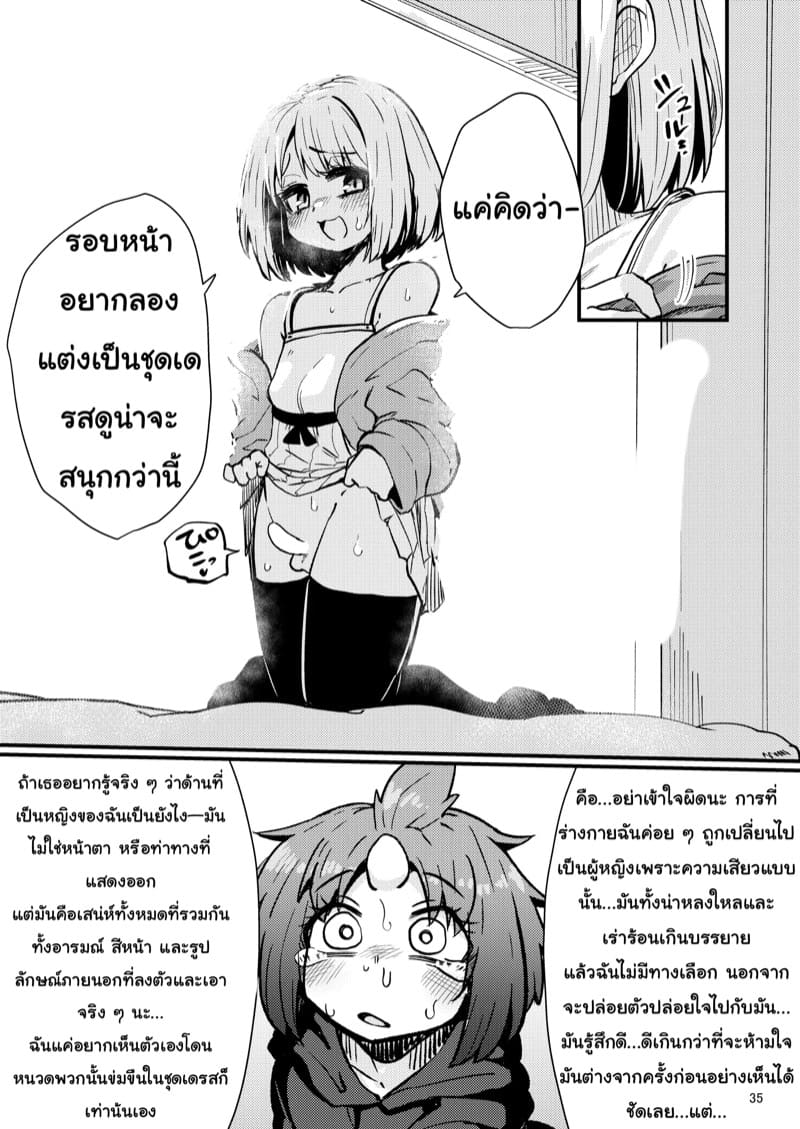 เผ่าหนวด 2.2